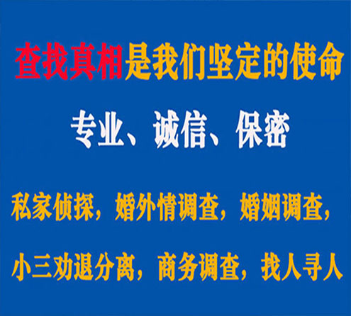 关于乌马河华探调查事务所